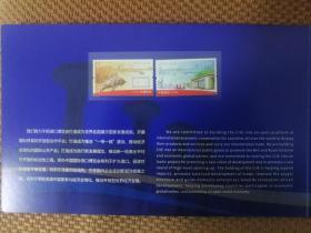 携手共进：第二届中国国际进口博览会纪念邮折