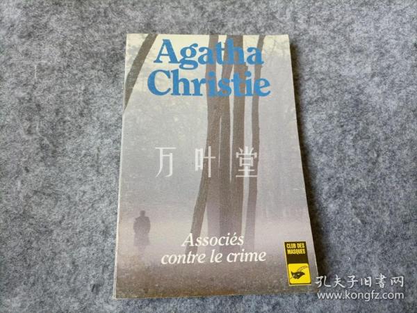 万叶堂 法文　associés contre le crime 阿加莎克里斯蒂