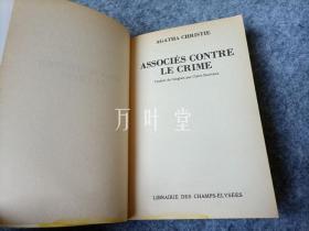 万叶堂 法文　associés contre le crime 阿加莎克里斯蒂