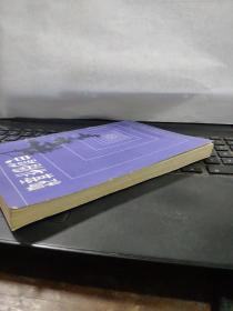 电影剧作基础（作者签赠本）1-1