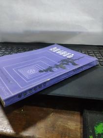 电影剧作基础（作者签赠本）1-1