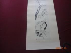 梅花(汪士慎 作)[该张图系1986年“画苑撷英”挂历中的其中一张，现代出版社 中国出版对外贸易公司上海分公司出品，月历被裁，在意者请勿拍]【规格尺寸：66*34CM，1张】