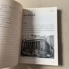 青岛文史资料第二十辑 女企业家创业史 （特价）