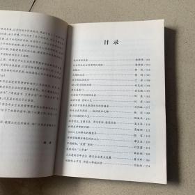 青岛文史资料第二十辑 女企业家创业史 （特价）