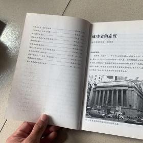 青岛文史资料第二十辑 女企业家创业史 （特价）