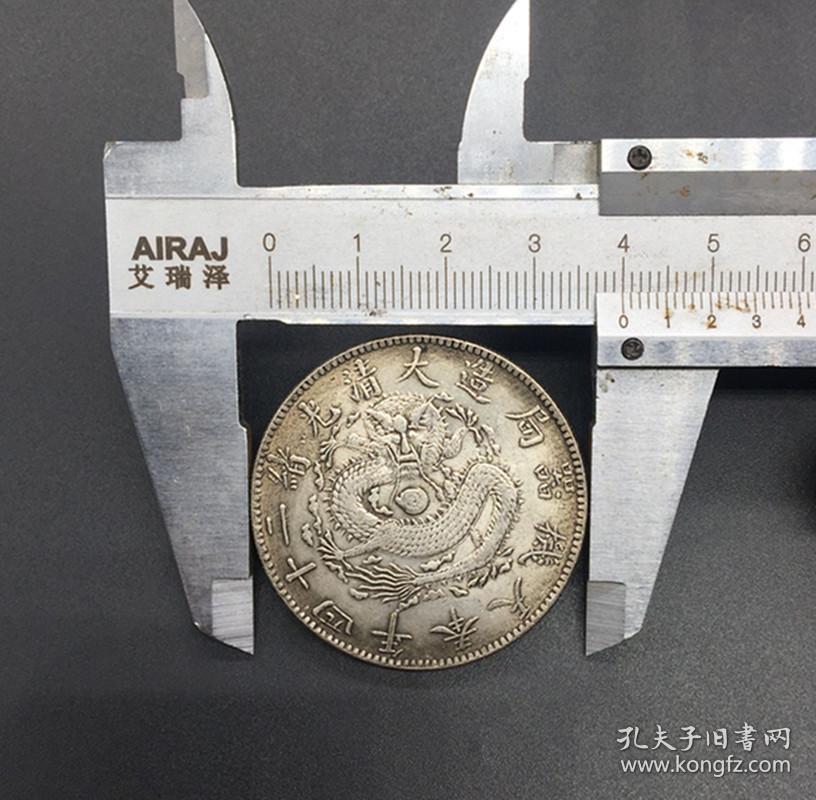 点击查看原图 银元银币收藏袁大头银元大清光绪二十四年奉天机器局造一元