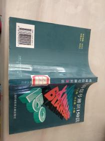 疾病信号辨识150法,