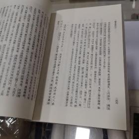 长安史迹丛刊：三辅黄图校注