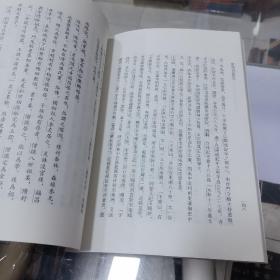 长安史迹丛刊《游城南记校注》为北宋人张礼撰，是其与友人於哲宗元年（一0八六）闰二月游历京兆城南即今西安南郊及长安地区的见闻记录，涉及的自然景观、历史人物、事件数百宗，为唐末战乱後长安城南地区凋败的真实记录，是了解和研究唐都长安外郭城及其南郊自然及人文地理演变的重要历史地理文献。