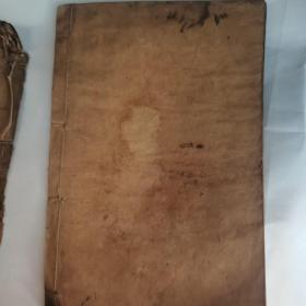 新制中华修身教科书八 九（两册合售）