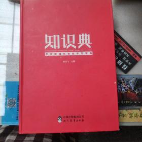 知识典（中学数理化智能学习宝典）