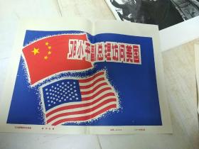 邓小平副总理访问美国 一套22张 品相如图