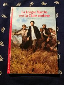 【发现之旅丛书未收法语原版】Claude Hudelot：《 La Longue Marche vers la Chine moderne 》 克劳德·休德罗（鱼得乐）：《中国现代的长征》，或《长征》。