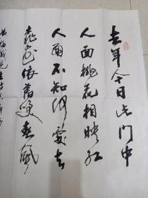 吴俊明书法