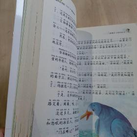 世界经典名著系列·爱阅读童年彩书坊：水孩子（标准注音彩绘版）