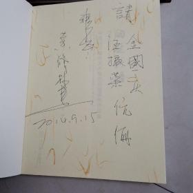 泥火之情 黄修林作品集，陶埏新语，中国当代陶瓷艺术家作品邀请展作品集，2本合售（作者签名本）