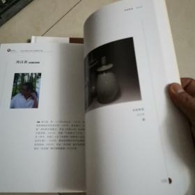 泥火之情 黄修林作品集，陶埏新语，中国当代陶瓷艺术家作品邀请展作品集，2本合售（作者签名本）