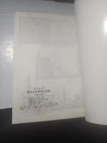 国外风情装饰小品集