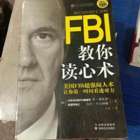 FBI教你读心术