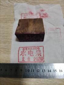 木印章（票证印模）：82年度寨里大队姚家巷水电票~~~可能是山西运城市