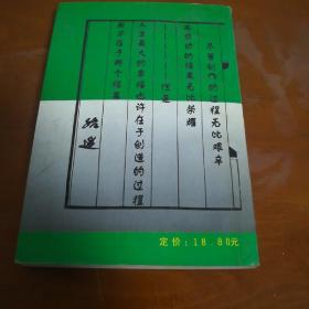 第四届路遥青年文学奖获奖作品集