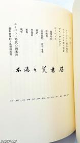 补图勿拍5 日文原版 埴谷雄高全集/全20卷/讲谈社/1998年  大32开 原定价 158700日元＝10357元 净重30公斤