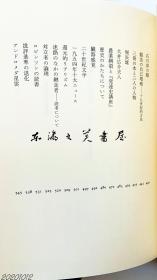 补图勿拍5 日文原版 埴谷雄高全集/全20卷/讲谈社/1998年  大32开 原定价 158700日元＝10357元 净重30公斤