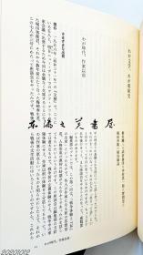 补图勿拍 7日文原版 埴谷雄高全集/全20卷/讲谈社/1998年  大32开 原定价 158700日元＝10357元 净重30公斤