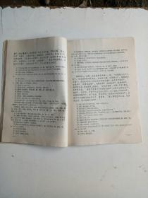 中医刊授教材 医古文(第一、二、三、文选附册)