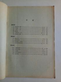 中医刊授教材 医古文(第一、二、三、文选附册)