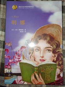 明娜9787200141832