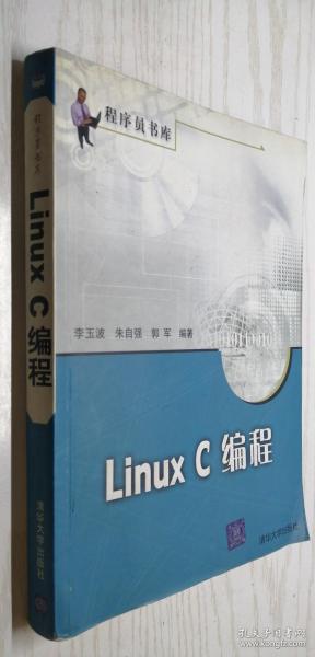 Linux C编程