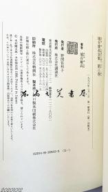 补图勿拍5 日文原版 埴谷雄高全集/全20卷/讲谈社/1998年  大32开 原定价 158700日元＝10357元 净重30公斤