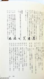 补图勿拍5 日文原版 埴谷雄高全集/全20卷/讲谈社/1998年  大32开 原定价 158700日元＝10357元 净重30公斤