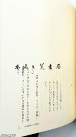 补图勿拍5 日文原版 埴谷雄高全集/全20卷/讲谈社/1998年  大32开 原定价 158700日元＝10357元 净重30公斤