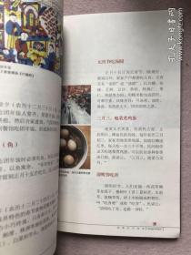 中国湘菜：毛泽东的家乡菜