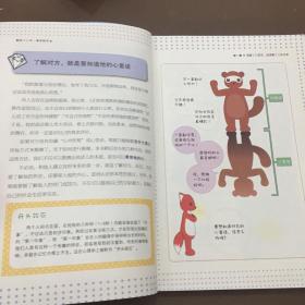 看穿人心术拿来就用：日本最快让沟通力倍增的心理书