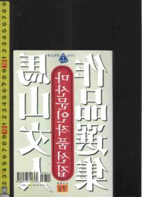 原版韩国语小说 马山文人作品选集 618页【店里有一些韩国语原版小说欢迎选购】