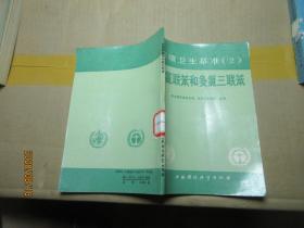 多氯联苯和多氯三联苯 7747