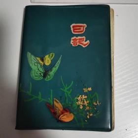 蝴蝶图案日记本
