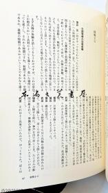 补图勿拍 7日文原版 埴谷雄高全集/全20卷/讲谈社/1998年  大32开 原定价 158700日元＝10357元 净重30公斤