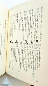 补图勿拍 7日文原版 埴谷雄高全集/全20卷/讲谈社/1998年  大32开 原定价 158700日元＝10357元 净重30公斤