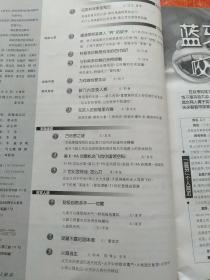 探秘2001年第9—10期(金秋寻奇号) 含光碟