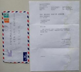 清暉園主人龍氏后裔、香港大學(xué)建筑學(xué)院前院長(zhǎng)，聯(lián)合國(guó)教科文組織文物資源管理教授，銀紫荊星章獲得者，建筑設(shè)計(jì)大師龍炳頤簽名信札及實(shí)寄封(香港大學(xué)箋)