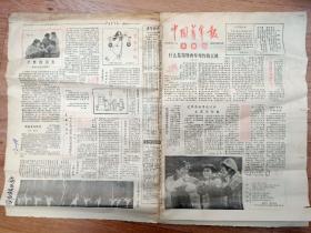 中国青年报1982年10月17日，叶圣陶声明。