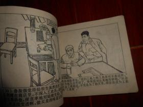 (70年代老连环画 64开本)带路人 连环画 完整 1975年1版1印（自然旧 封皮边角有折痕粘胶带 底封皮有划迹印迹瑕疵 第48-49页有划迹 品相看图免争议 剔品勿定免争议）