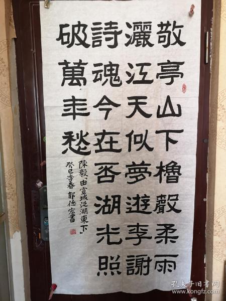 郭德宏（1942年3月-2019年10月22日），山东昌邑人，中共党员，教授、博士生导师。著名党史学者，曾任中国现代史学会会长。
著有《中国近现代农民土地问题研究》、《王明年谱》、《中国共产党的历程》（主编）等，并参与编写《中国共产党的七十年》、《毛泽东思想基本问题》（主编之一）等。曾获国家图书奖、“五个一工程”奖、中国图书奖、中国政府出版奖等。
2019年10月22日，郭德宏在北京逝世，享年77