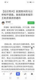 民国慈善业文献、老上海风云人物书法手札信札、著名慈善家、青帮大佬、闸北慈善团创办人“王彬彦”与闸北水电公司签订的水电合同一组，内附王彬彦亲笔书写信札两份，并且有多处签名签印，具体如图所示，看好下拍，非诚勿扰