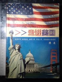 走进美国