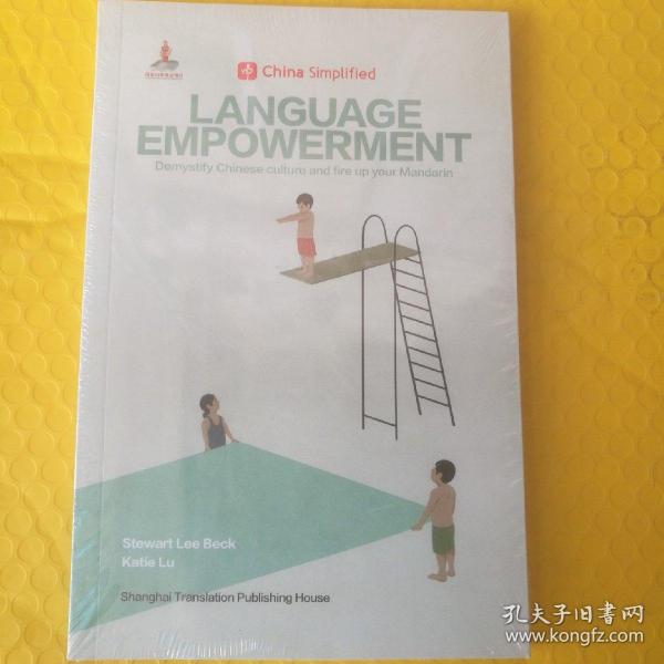 LanguageEmpowerment趣简中国话（ChinaSimplified中国不简单）